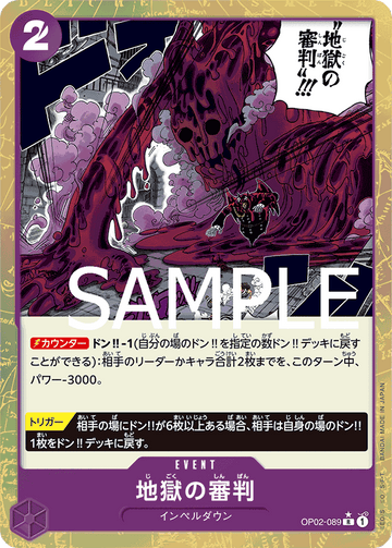 OP02-089 Judgment of Hell Rare Parallel 2 – One Piece Card Game PRB-01 ONE PIECE CARD THE BEST Japanese card