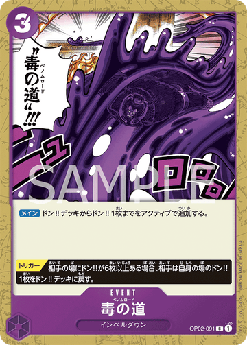 OP02-091 Venom Road Common – One Piece Card Game OP-02 Paramount War Japanese card