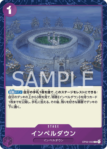 OP02-092 Impel Down Common – One Piece Card Game OP-02 Paramount War Japanese card