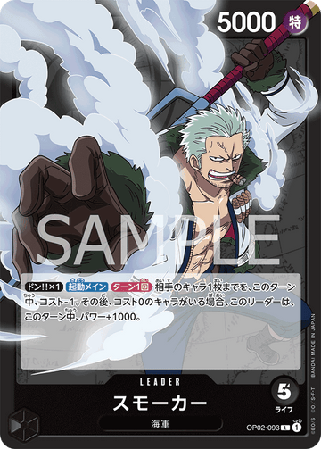 OP02-093 Smoker Leader – One Piece Card Game OP-02 Paramount War Japanese card