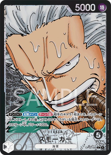 OP02-093 Smoker Leader Parallel – One Piece Card Game OP-02 Paramount War Japanese card