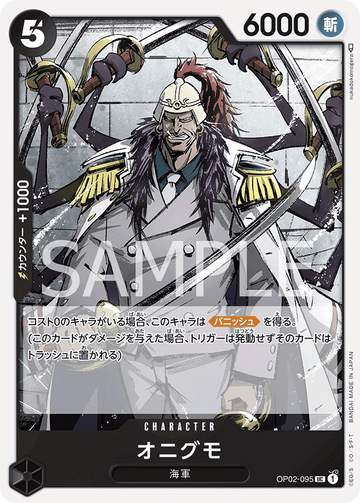 OP02-095 Onigumo Uncommon – One Piece Card Game OP-02 Paramount War Japanese card