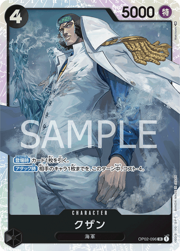 OP02-096 Kuzan Super Rare – One Piece Card Game OP-02 Paramount War Japanese card