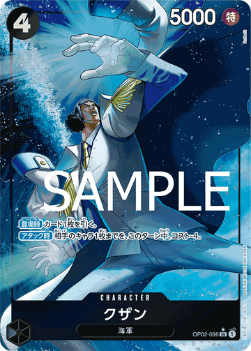 OP02-096 Kuzan Super Rare Parallel – One Piece Card Game PRB-01 ONE PIECE CARD THE BEST Japanese card