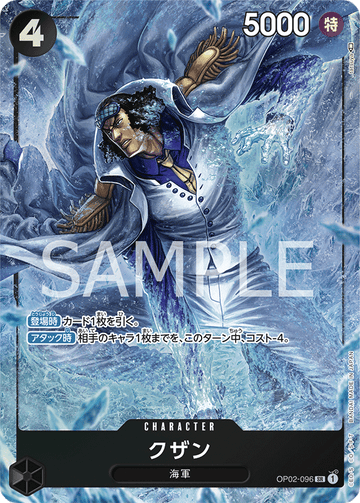 OP02-096 Kuzan Super Rare Parallel – One Piece Card Game OP-02 Paramount War Japanese card