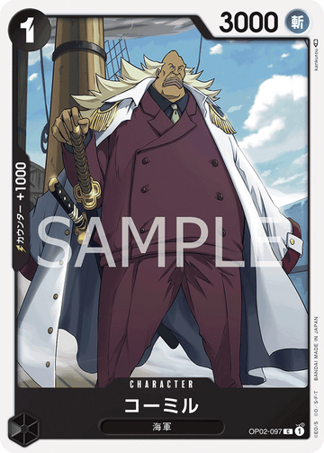 OP02-097 Komille Common – One Piece Card Game OP-02 Paramount War Japanese card