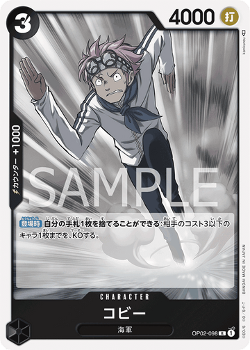 OP02-098 Koby Rare – One Piece Card Game OP-02 Paramount War Japanese card