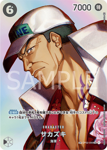 OP02-099 Sakazuki SP – One Piece Card Game OP-04 Kingdoms of Intrigue Japanese card