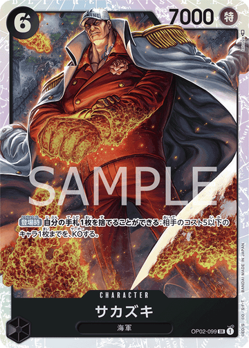 OP02-099 Sakazuki Super Rare – One Piece Card Game OP-02 Paramount War Japanese card
