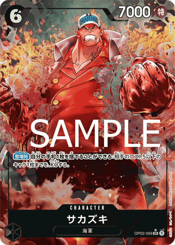 OP02-099 Sakazuki Super Rare Parallel – One Piece Card Game PRB-01 ONE PIECE CARD THE BEST Japanese card