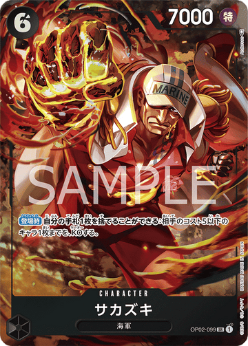 OP02-099 Sakazuki Super Rare Parallel – One Piece Card Game OP-02 Paramount War Japanese card
