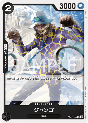OP02-100 Jango Common – One Piece Card Game OP-02 Paramount War Japanese card