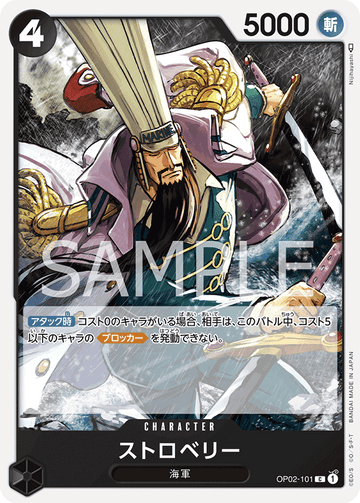 OP02-101 Strawberry Common – One Piece Card Game OP-02 Paramount War Japanese card
