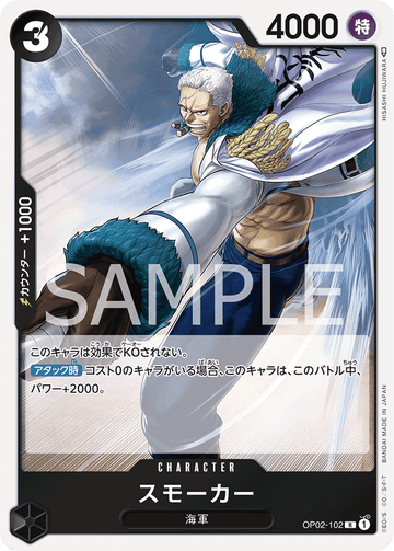 OP02-102 Smoker Rare – One Piece Card Game OP-02 Paramount War Japanese card