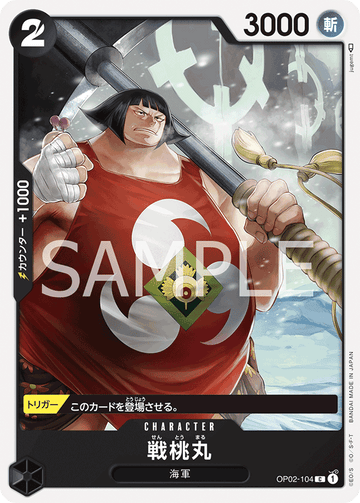 OP02-104 Sentomaru Common – One Piece Card Game OP-02 Paramount War Japanese card