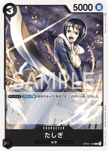 OP02-105 Tashigi Common – One Piece Card Game OP-02 Paramount War Japanese card