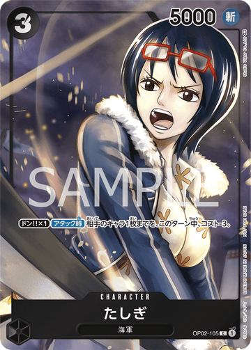 OP02-105 Tashigi Common Parallel – One Piece Card Game OP-02 Paramount War Japanese card