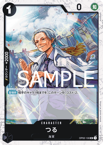 OP02-106 Tsuru Uncommon Parallel – One Piece Card Game PRB-01 ONE PIECE CARD THE BEST Japanese card