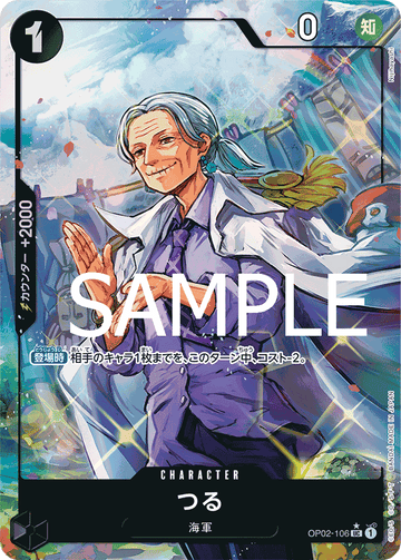 OP02-106 Tsuru Uncommon Parallel 2 – One Piece Card Game PRB-01 ONE PIECE CARD THE BEST Japanese card