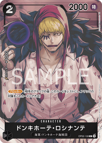 OP02-108 Donquixote Rosinante Common Parallel – One Piece Card Game OP-02 Paramount War Japanese card