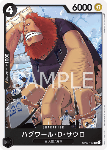 OP02-109 Jaguar.D.Saul Common – One Piece Card Game OP-02 Paramount War Japanese card