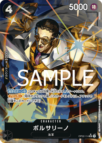 OP02-114 Borsalino Super Rare Parallel – One Piece Card Game PRB-01 ONE PIECE CARD THE BEST Japanese card