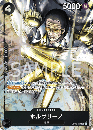 OP02-114 Borsalino Super Rare Parallel – One Piece Card Game OP-02 Paramount War Japanese card