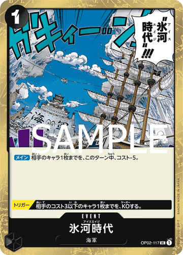 OP02-117 Ice Age Uncommon Parallel – One Piece Card Game PRB-01 ONE PIECE CARD THE BEST Japanese card