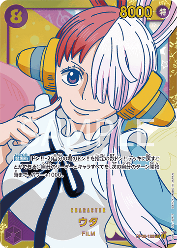 OP02-120 Uta Secret Rare – One Piece Card Game OP-02 Paramount War Japanese card