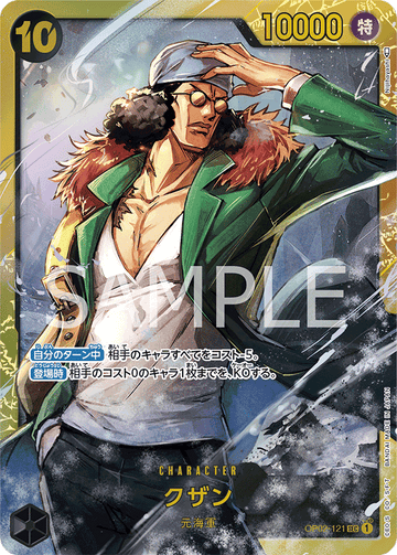 OP02-121 Kuzan Secret Rare – One Piece Card Game OP-02 Paramount War Japanese card