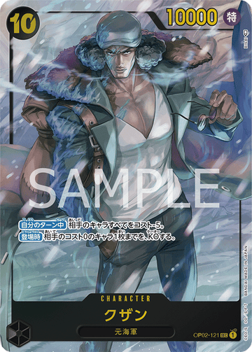 OP02-121 Kuzan Secret Rare Parallel – One Piece Card Game OP-02 Paramount War Japanese card