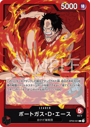OP03-001 Portgas.D.Ace Leader – One Piece Card Game OP-03 Pillars of Strength Japanese card