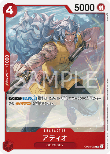 OP03-002 Adio Uncommon – One Piece Card Game OP-03 Pillars of Strength Japanese card