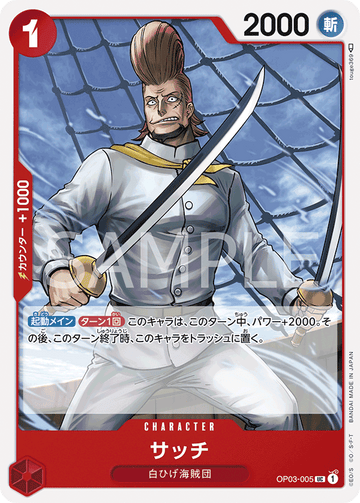 OP03-005 Thatch Uncommon – One Piece Card Game OP-03 Pillars of Strength Japanese card