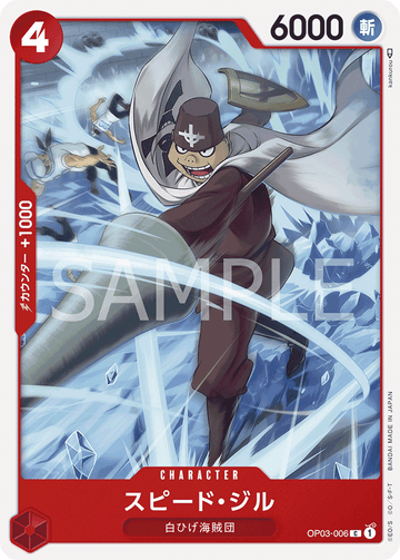 OP03-006 Speed Jil Common – One Piece Card Game OP-03 Pillars of Strength Japanese card