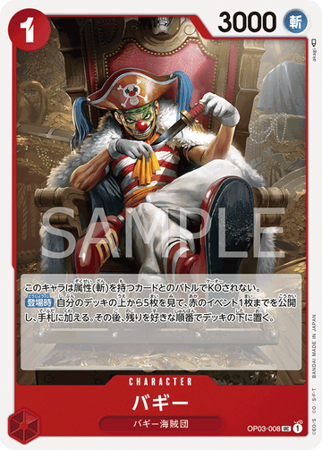 OP03-008 Buggy Uncommon – One Piece Card Game OP-03 Pillars of Strength Japanese card