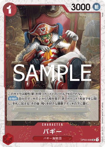 OP03-008 Buggy Uncommon Parallel – One Piece Card Game PRB-02 ONE PIECE CARD THE BEST vol.2 Japanese card