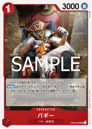 OP03-008 Buggy Uncommon Reprint – One Piece Card Game PRB-02 ONE PIECE CARD THE BEST vol.2 Japanese card