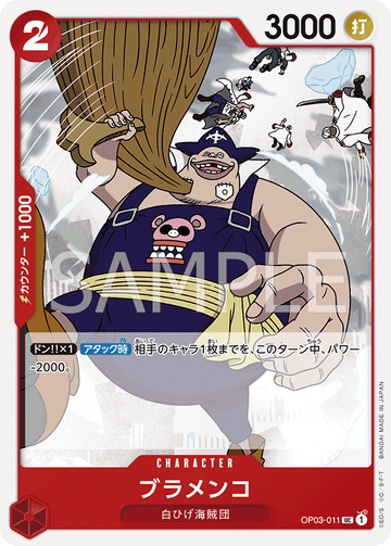 OP03-011 Blamenco Uncommon – One Piece Card Game OP-03 Pillars of Strength Japanese card