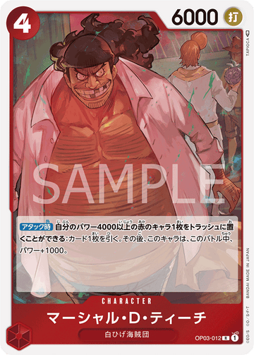 OP03-012 Marshall.D.Teach Rare – One Piece Card Game OP-03 Pillars of Strength Japanese card