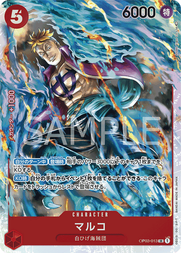 OP03-013 Marco Super Rare – One Piece Card Game OP-03 Pillars of Strength Japanese card