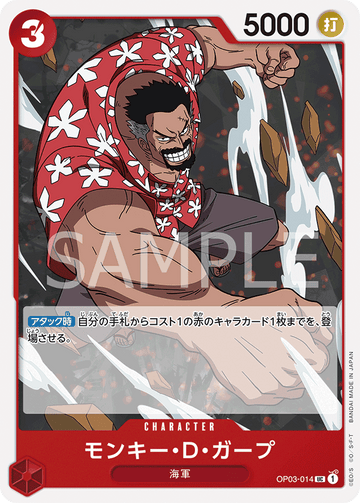 OP03-014 Monkey.D.Garp Uncommon – One Piece Card Game OP-03 Pillars of Strength Japanese card