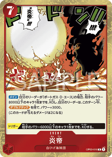 OP03-016 Flame Emperor Rare – One Piece Card Game OP-03 Pillars of Strength Japanese card