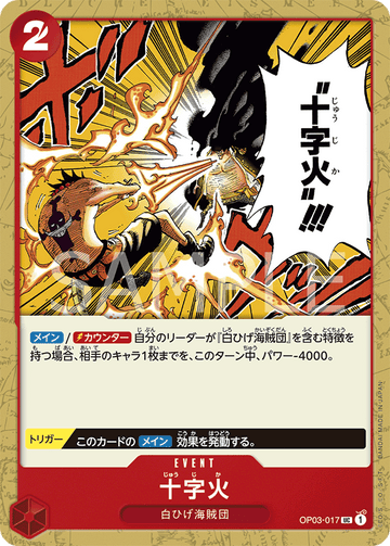 OP03-017 Cross Fire Uncommon – One Piece Card Game OP-03 Pillars of Strength Japanese card