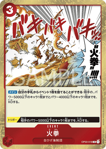 OP03-018 Fire Fist Rare – One Piece Card Game OP-03 Pillars of Strength Japanese card