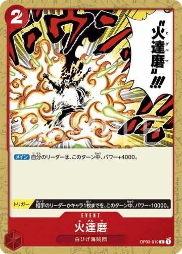 OP03-019 Fiery Doll Common – One Piece Card Game OP-03 Pillars of Strength Japanese card