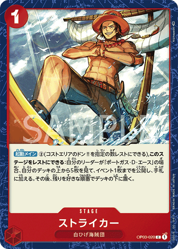 OP03-020 Striker Common – One Piece Card Game OP-03 Pillars of Strength Japanese card