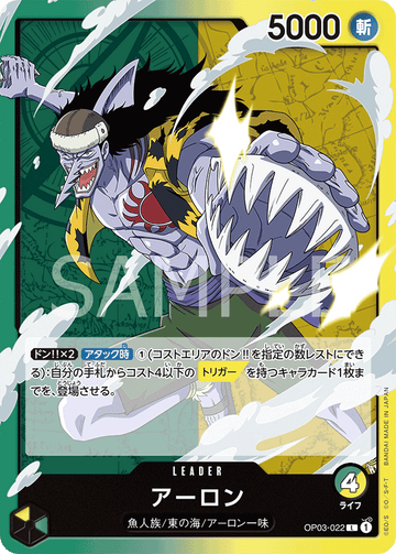 OP03-022 Arlong Leader – One Piece Card Game OP-03 Pillars of Strength Japanese card