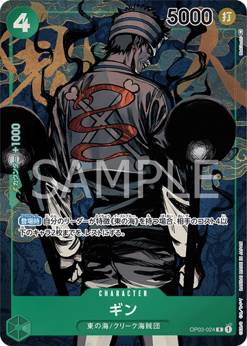 OP03-024 Gin Rare Parallel – One Piece Card Game OP-03 Pillars of Strength Japanese card