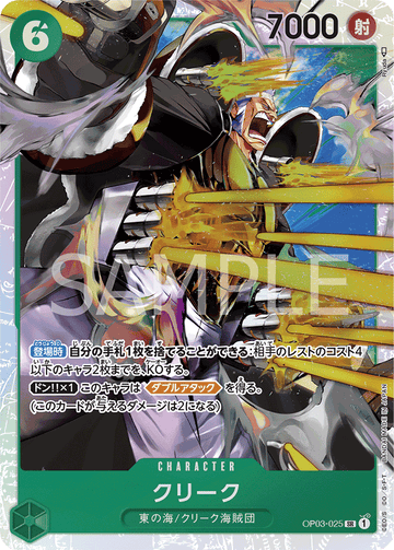 OP03-025 Krieg Super Rare – One Piece Card Game OP-03 Pillars of Strength Japanese card